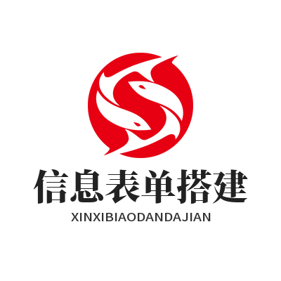 1784857935185546.png 旺商聊信息表单搭建教程